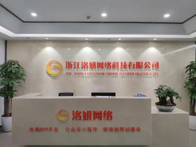 杭州洛妍專業(yè)軟件開發(fā) 引領(lǐng)行業(yè)創(chuàng)新與數(shù)字化轉(zhuǎn)型