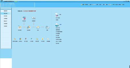 眾成財務管理軟件 V6.8 官方安裝版 杭州軟件開發的高效財務管理利器