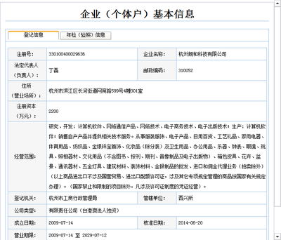 網(wǎng)易杭州研究院與杭州朗和科技的關(guān)系解析 為何收到朗和科技的Offer？